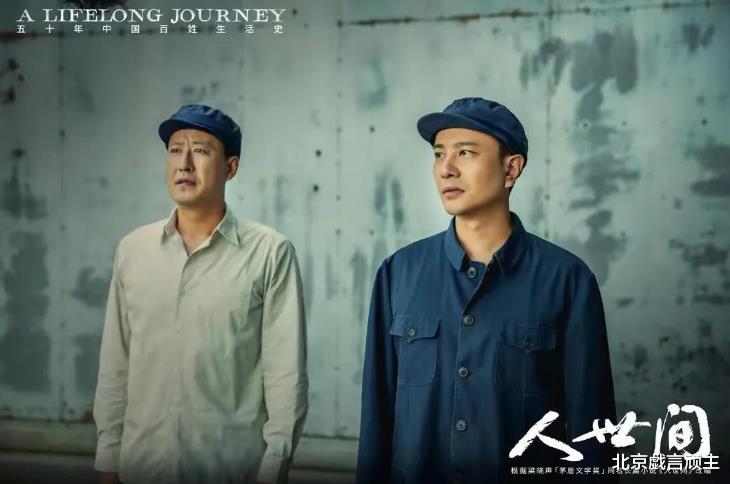 骆士宾|人世间:原著神秘人物,九虎十三鹰,涂志强,真正身份被书粉曝光