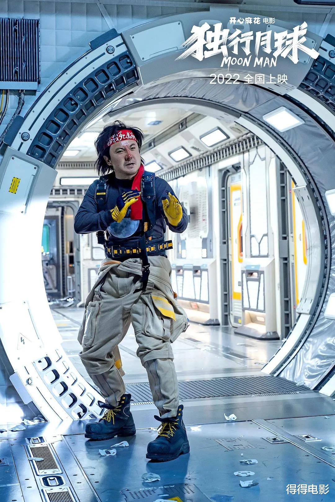 沈腾|沈腾独拍、李成儒打脸、袋鼠还拍到住院，《独行月球》你不知道的事