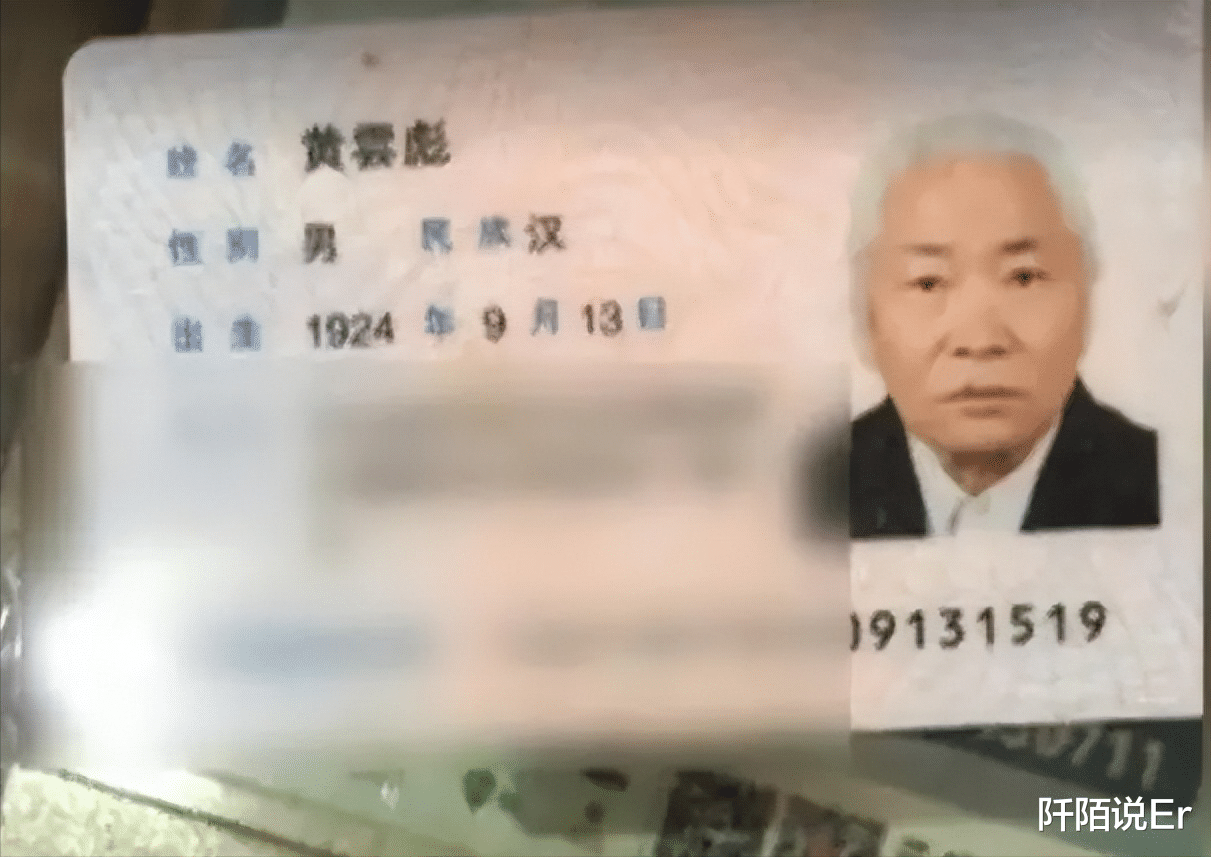 2017年,94岁老人背着宝剑带34万现金流浪,调查牵出隐藏25年秘密