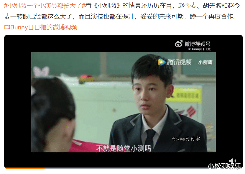 小别离|《小别离》三个小演员长大了，养成系的快乐，三位还会不会合作？