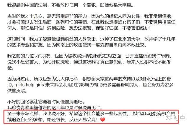 都美竹|32岁吴亦凡被宣判，都美竹发长文感谢引热议！网友贬褒不一