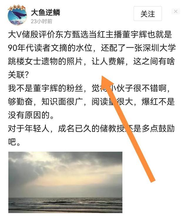 陈红|储殷连发四文硬刚董宇辉及其粉丝,辛巴终于有了最有文化的同道人