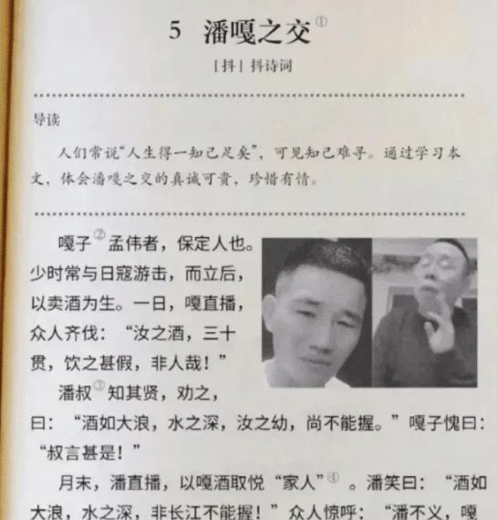 潘长江|潘长江被央视点名,放出其夸大宣传片段,还有“潘叔劝嘎”名画面