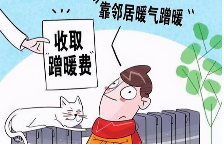 不交供暖费也有暖冬？交钱业主不乐意，多地实施整顿，不让白嫖了