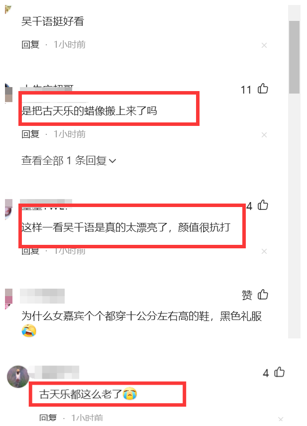 江疏影|北京电影红毯：内地港台明星百花齐放 古天乐老到让人泪目吴千语颜值抗打小肚子明显