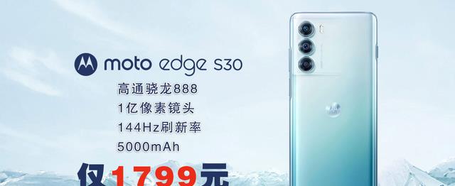 高通骁龙|高通放低身段为厂商补贴，骁龙888手机只需1799元！