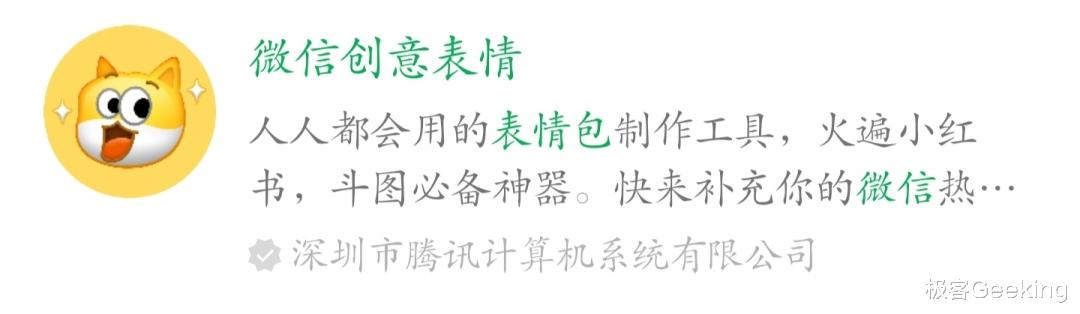 表情包|微信上线全新功能：支持自定义创意表情包！（附教程）