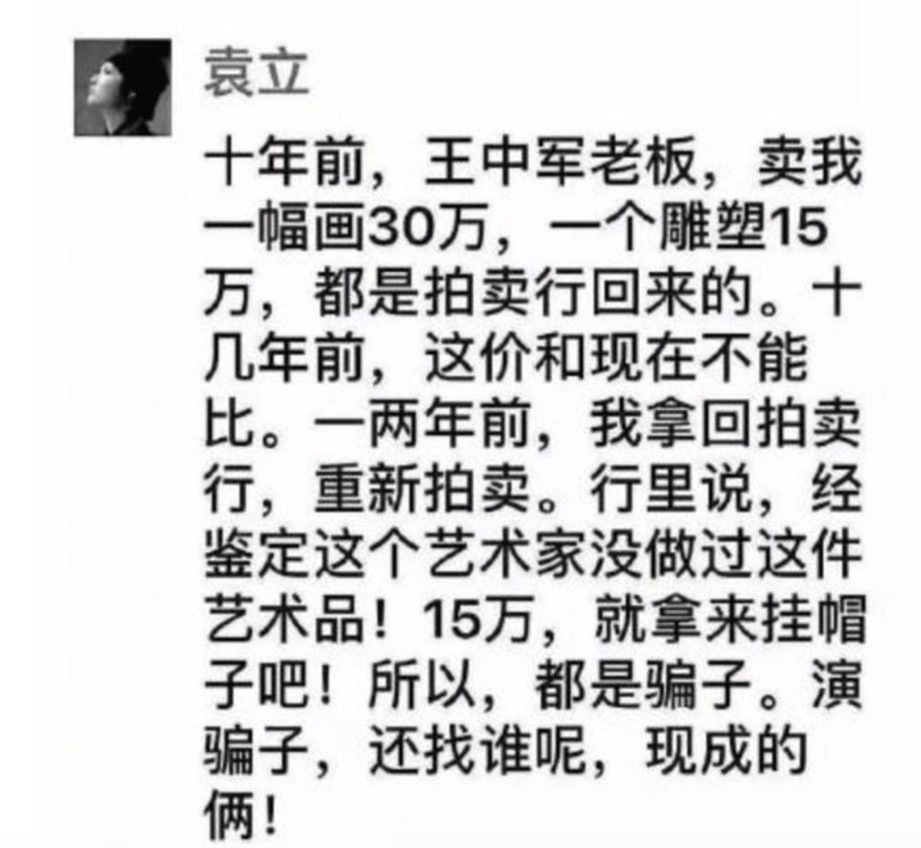 明星|事实证明,娱乐圈里的“发疯文学”,正在让一些明星自寻死路