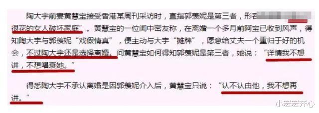 郭羡妮|郭羡妮：港姐“下嫁”河南农村的小伙，自掏500万买婚房，却羡煞旁人