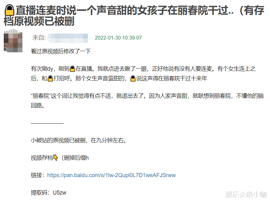 无名|大锁辱女翻车?黄晓明当男小三?《无名》票房有问题?