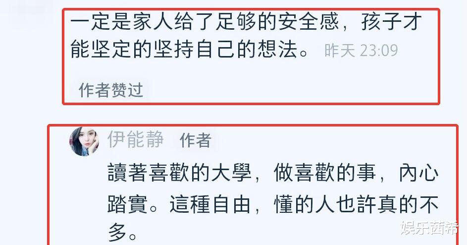 伊能静|伊能静儿子穿女装的背后，是缺爱的反弹？该撕开以爱为名的遮羞布