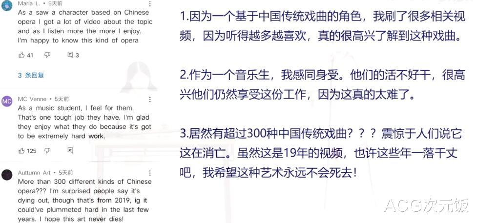 原神|新华社海外版报道点赞！原神云堇彻底火了，老外也迷上了戏曲？