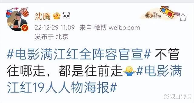 张予曦|连续五年的贺岁之王，今年却不做喜剧人？沈腾能否延续神话