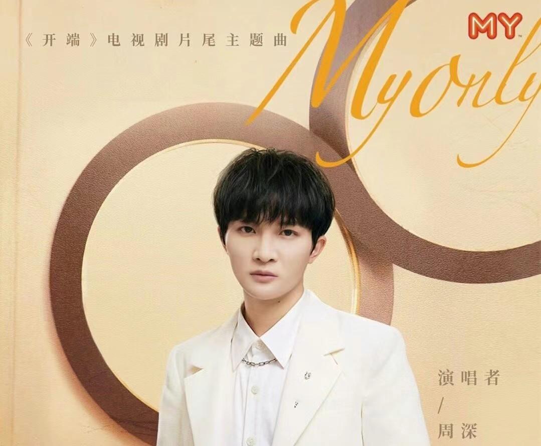 周深|周深:回顾K2022次列车上的音乐之行,期待G2023新旅程