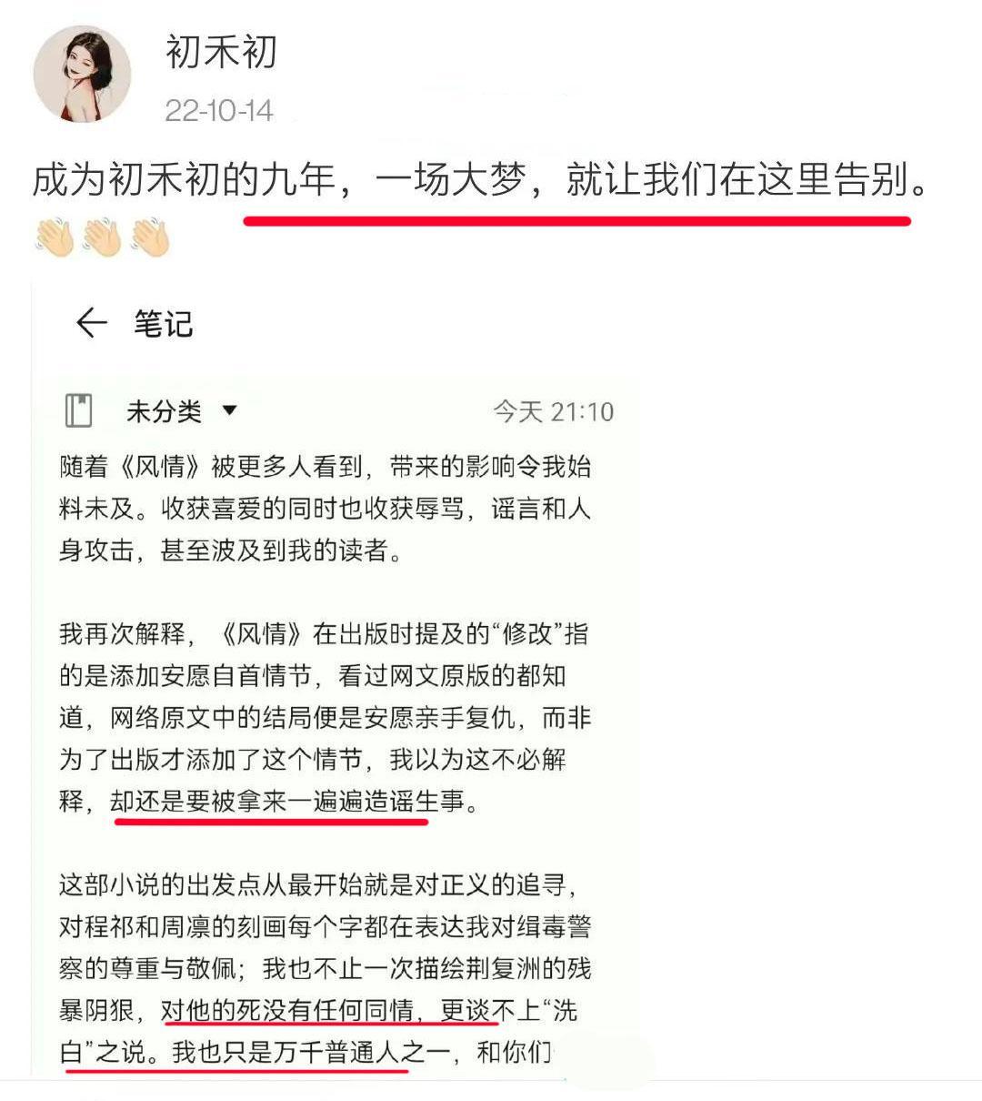 退圈避祸!90后作者“歌颂毒贩爱情”被怒批,出版社:已下架!