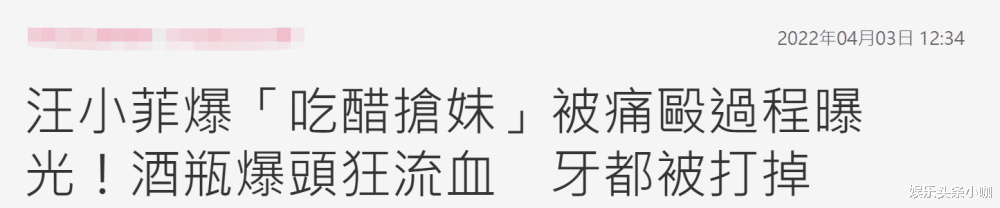 汪小菲|不是吧，汪小菲被人打了？