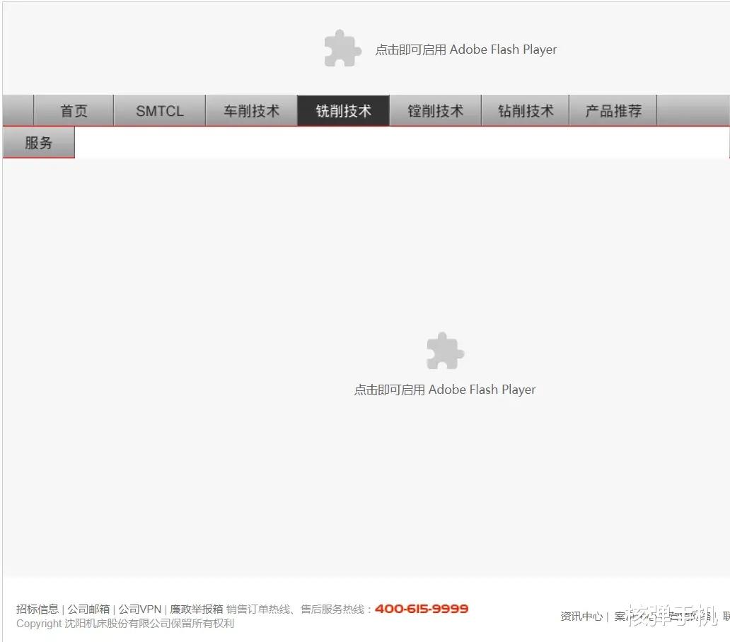 沈阳机床|沈阳机床官网打码现象严重，无非是技术落后不敢公示，难怪现在都破产了