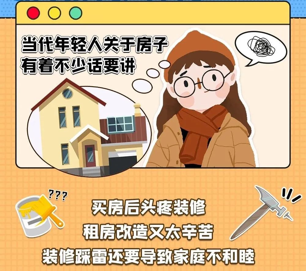 装修省心攻略出炉！一站式解决装修难题，给自己的家找一个“梦想改造师”！