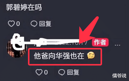 郭碧婷|向佐郭碧婷已和好？向太带郭碧婷坐私人飞机去上海找向佐，并住上万一晚的酒店