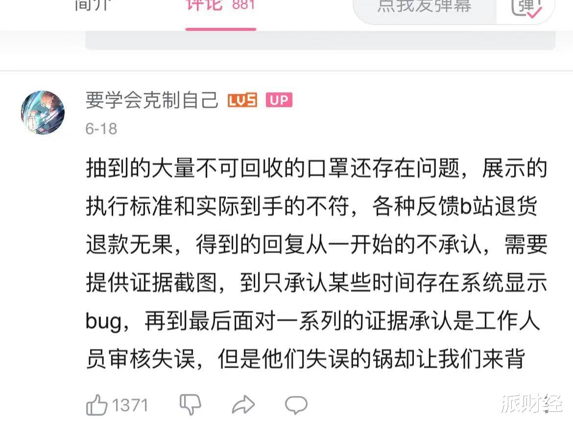 |B站“魔力赏”，徘徊在合规边缘的网络赌博？