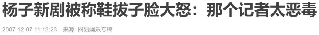 黄圣依|知名女星又传婚变，隐忍15年豪门梦碎成工具人，网友：终于不装了？