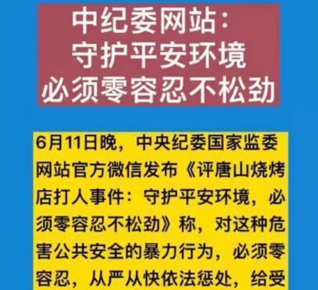 唐山事件中受伤女生的背景很深,陈继志等人低估了受害者