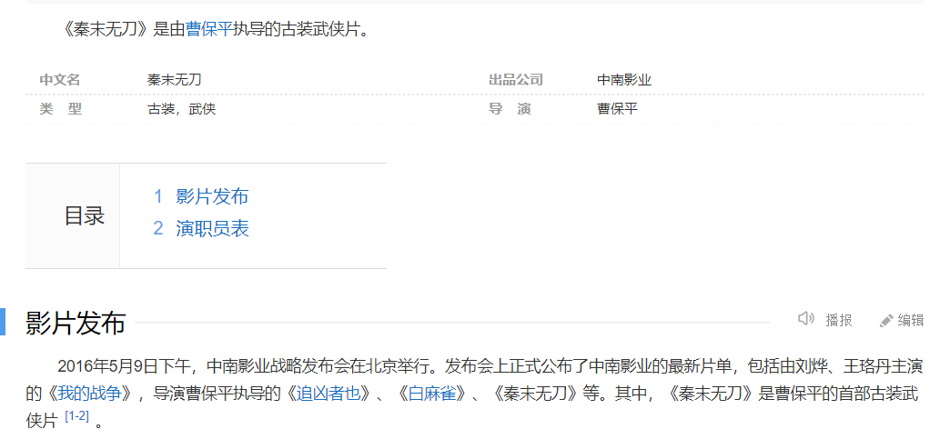 胡歌|《琅琊榜》7年后胡歌再演古装？网传和大导演合作，或成又一爆款