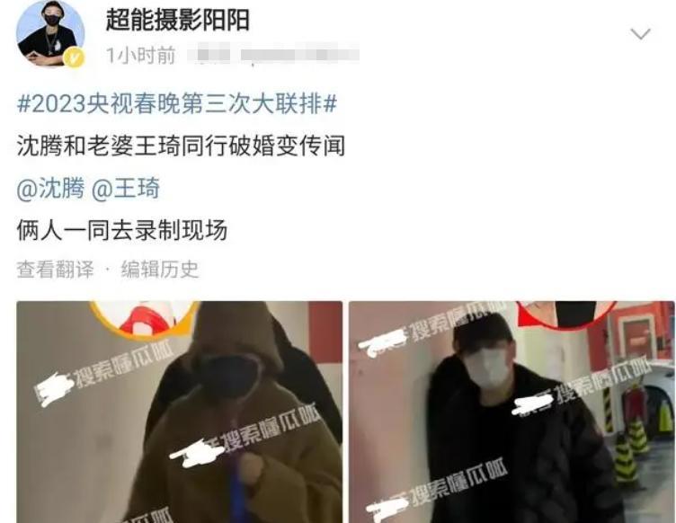 沈腾|尴尬!沈腾离婚风波后带妻子露面秀恩爱,却与马丽穿情侣装上热搜