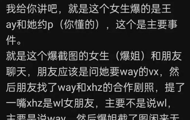 吴磊|素人发聊天记录爆料王安宇，没想到吴磊和向涵之恋爱瓜也曝光了？