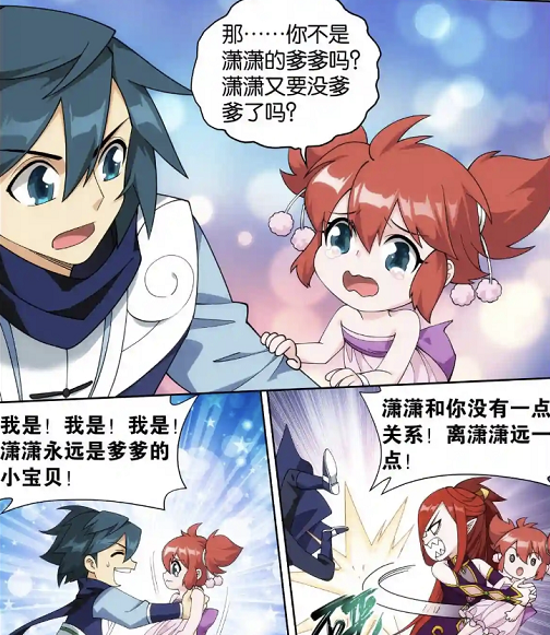 |斗破苍穹:萧炎击败半圣,潇潇喊他爹爹,小炎子开会自认清白