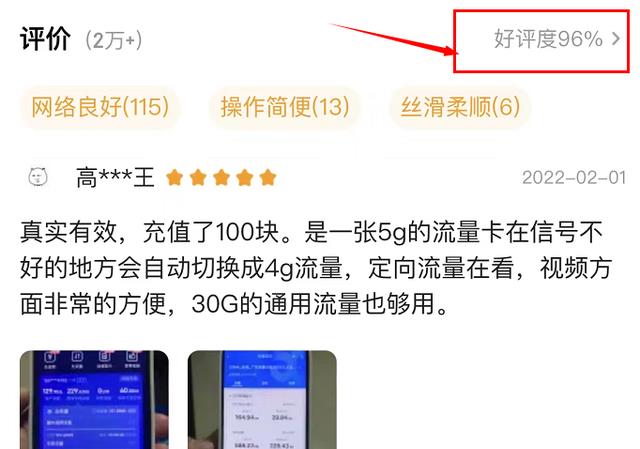 中国联通|中国联通更良心：9元月租+102G流量+首月免租，高达96%好评率
