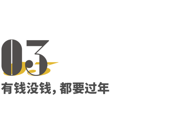 孟美岐 兜里要揣多少钱，才敢回家过年？