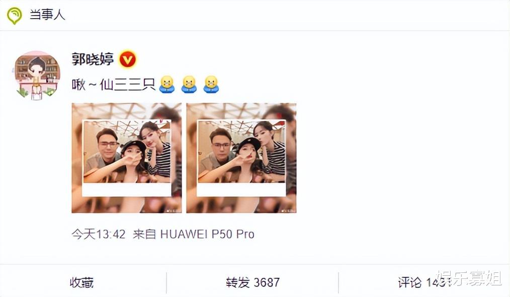 杨幂|郭晓婷晒和杨幂黄志玮杀青自拍照，花楹、雪见和重楼又合体了