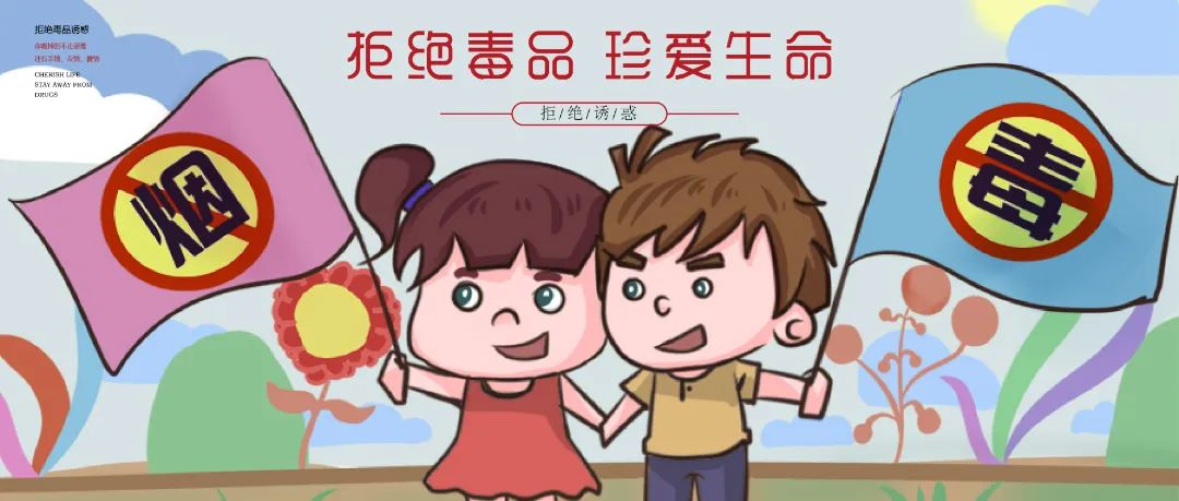珍爱生命,远离毒品!禁毒知识点学起来!