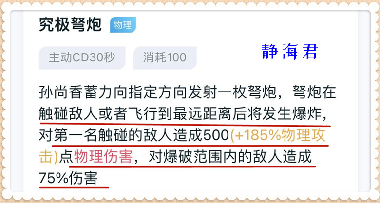孙尚香|王者荣耀：孙尚香有爆发，有位移和穿甲，为什么胜率仅剩48.39%呢