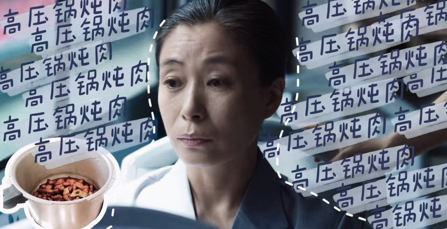 刘丹|“人狠话不多,全网最凶高压锅”刘丹实力演绎入围年度最恐怖的人