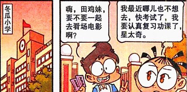 漫画|高茜也会“为情所困”？自从遭到了奋豆的拒绝，从此郁郁寡欢