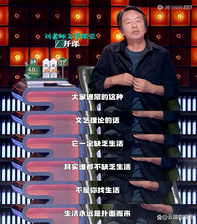 刘震云|刘震云加盟《脱口秀大会5》之后，招来的评论褒贬不一，气场不合