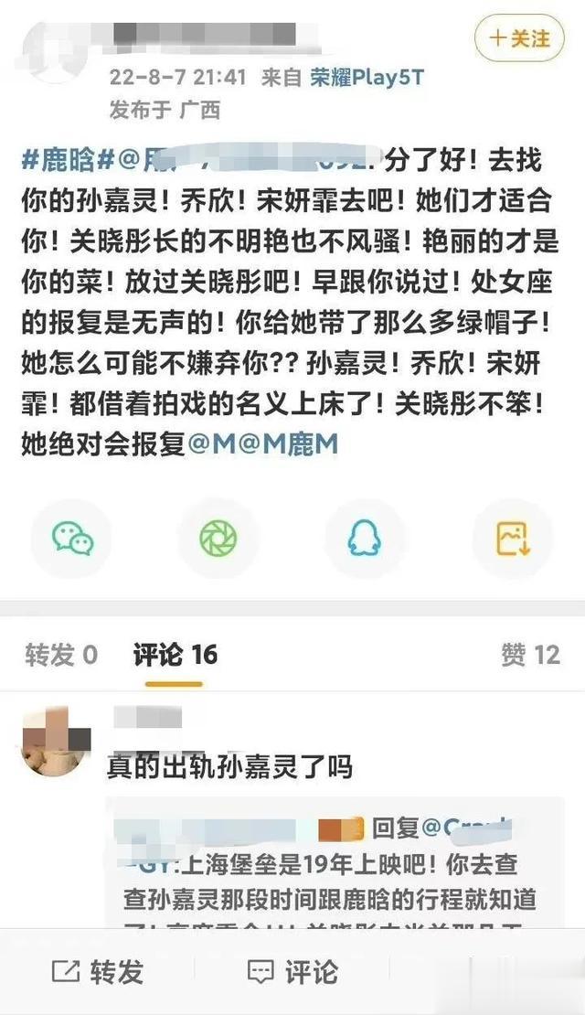 鹿晗|离谱！鹿晗被曝出轨孙嘉灵和宋妍霏，立深情人设，还与乔欣有关联