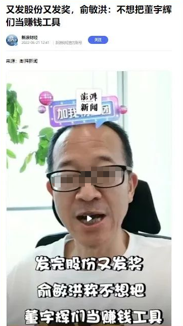 董宇辉|董宇辉被泼水时间后,终于被“赶出”新东方了?