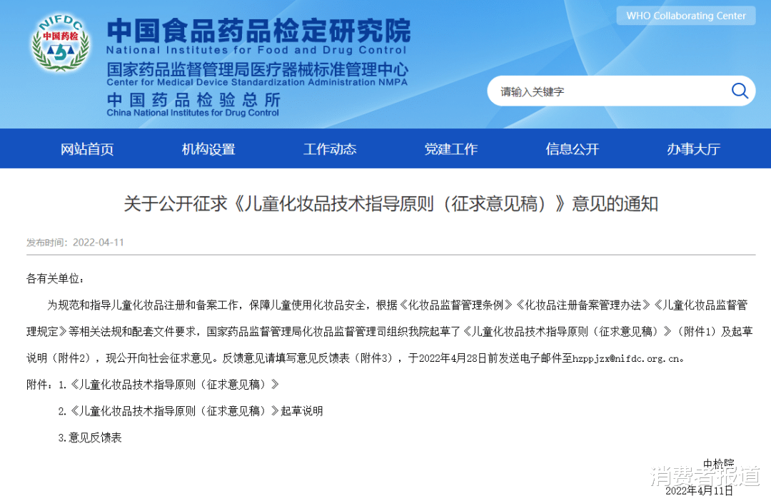 化妆品 儿童、成人化妆品反着用，是真香还是真糟？