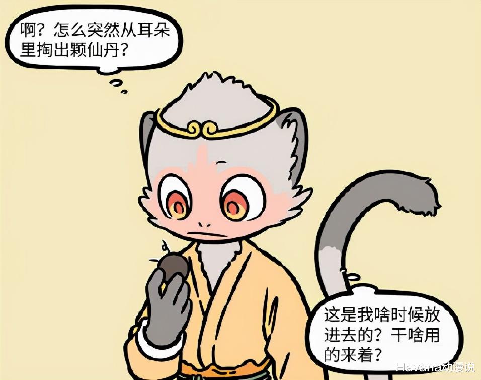 交易|非人哉：五指山仓库，猴哥是管理员，哪吒可劲的往里塞东西