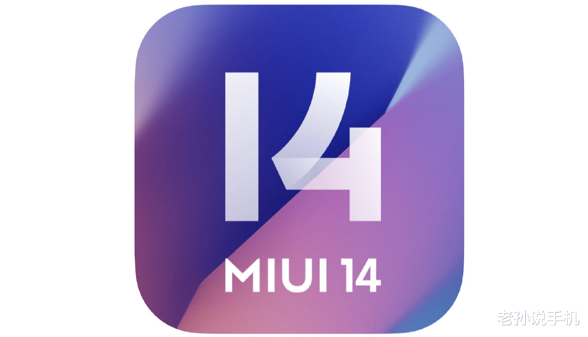 编程|小米高管说漏嘴，老款机型支持升级MIUI14，网友：雷军良心
