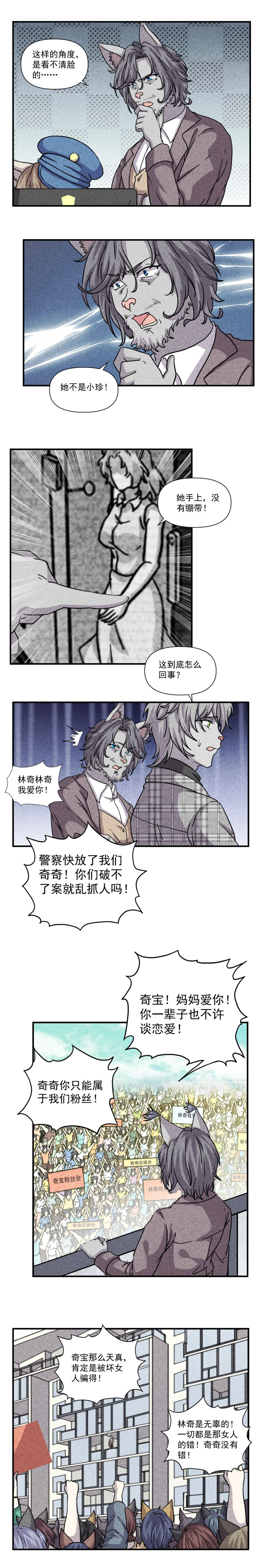 |（漫画）明星女友出了趟门，再回来性情大变