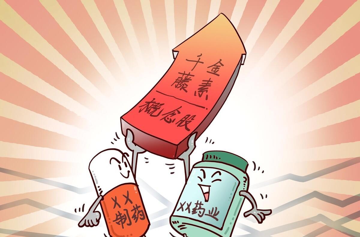 前有千金藤素，现有熊去氧胆酸，资本持续炒作，抗疫神药存在吗？