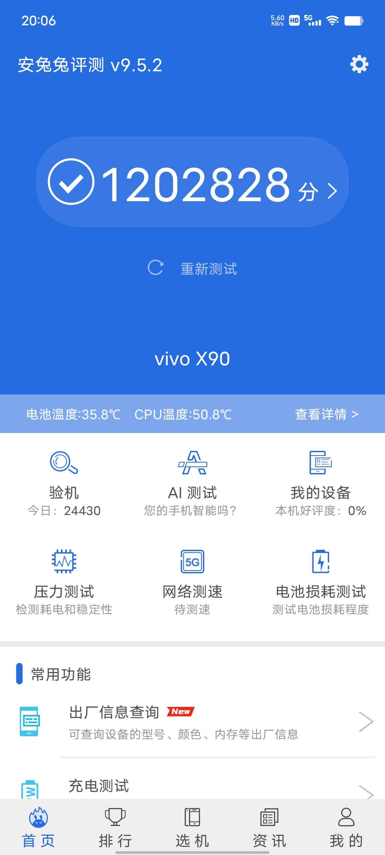 芯片|双芯融合，性能实力稳步前进！vivo X90果然不容小觑