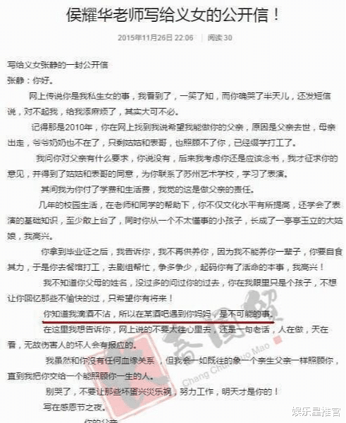 佟丽娅|76岁相声大师侯耀华出镜为白酒宣传惹争议，曾宣称自己滴酒不沾