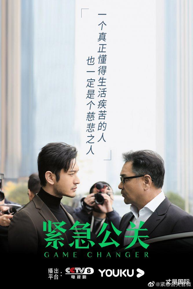 电视剧|带你一窥职业秘密!精选11部「职场题材」电视剧