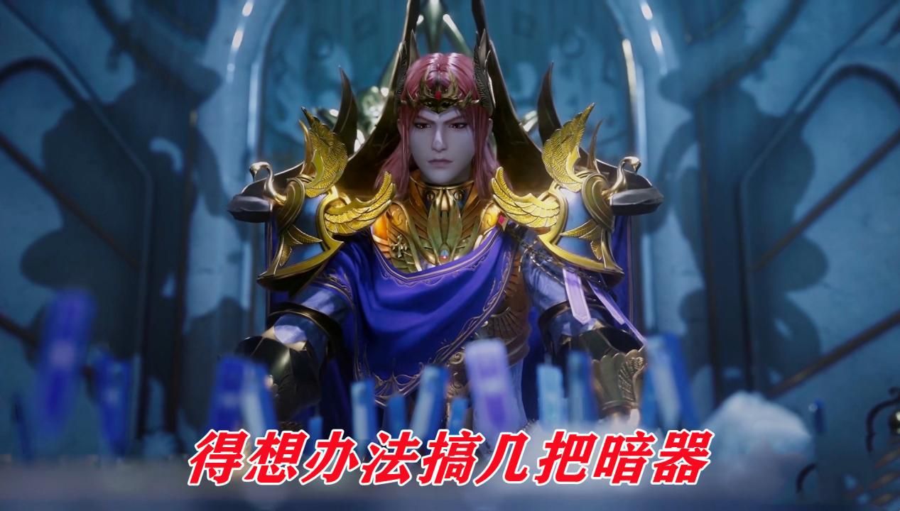 |斗一大結局為何廢棄暗器？一發打敗神的東西，留著就是個禍害！