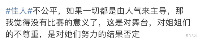 王心凌|用最烂舞台打头阵,王心凌爆火后拿下第一遭嘲,谭维维评价很客观